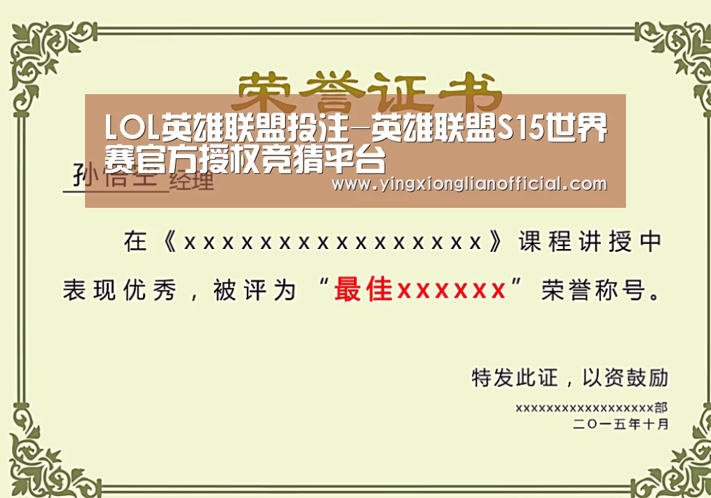荣誉证书一(图1)