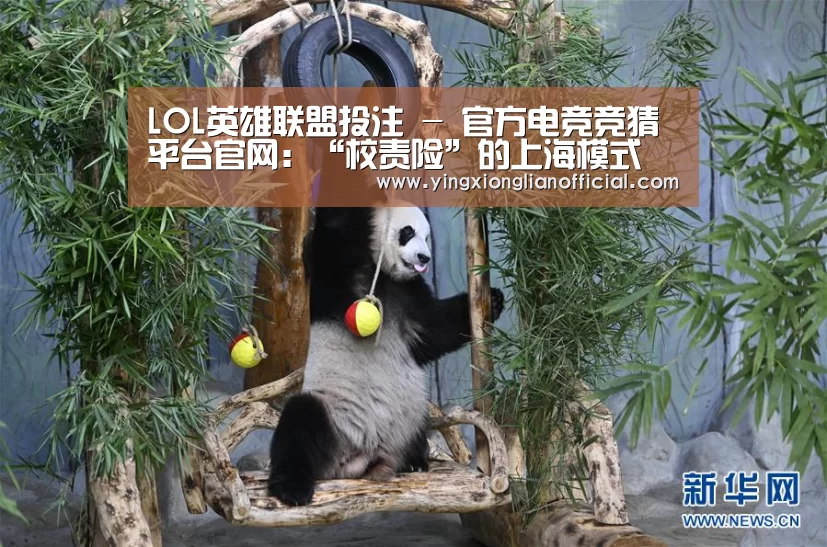 LOL英雄联盟投注 - 官方电竞竞猜平台