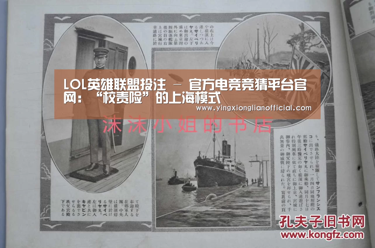 LOL英雄联盟投注 - 官方电竞竞猜平台