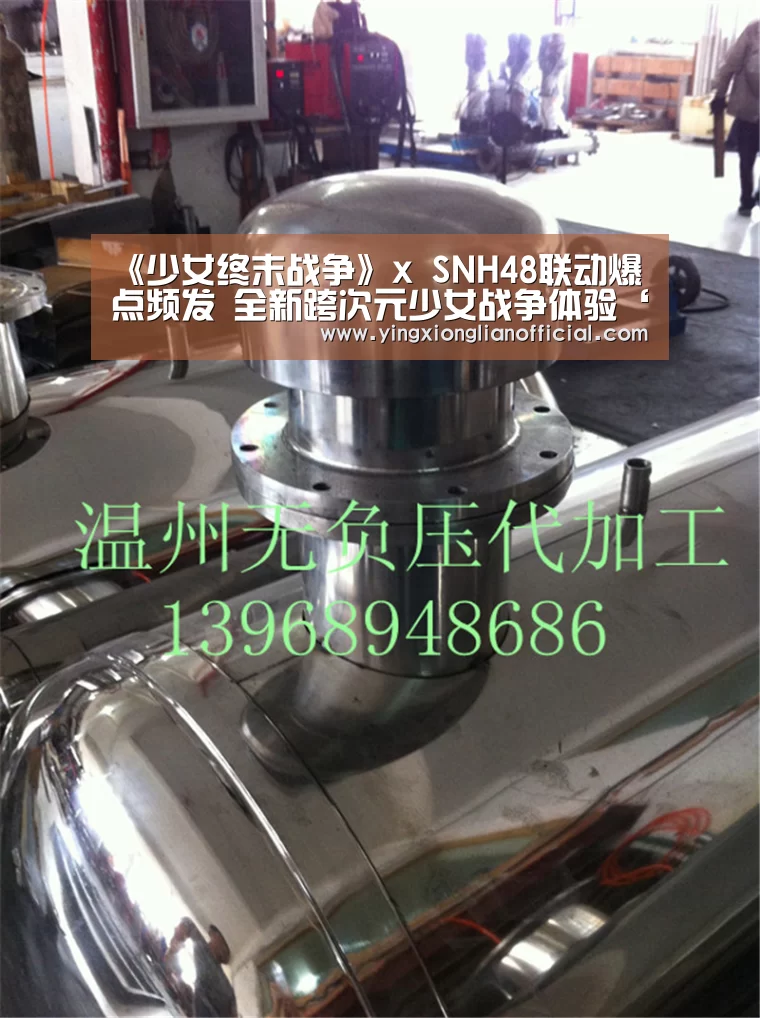 《少女终末战争》x SNH48联动爆点频发 全新跨次元少女战争体验‘LOL英雄联盟投注 - 官方电竞竞猜平台’(图1) 电竞直播